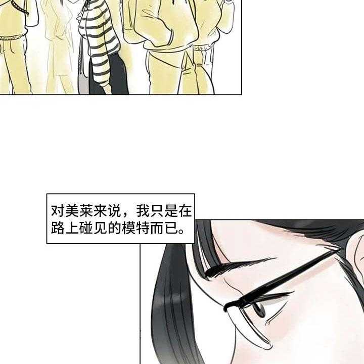 《艺术之界》漫画最新章节第23话 23_暗流涌动免费下拉式在线观看章节第【34】张图片