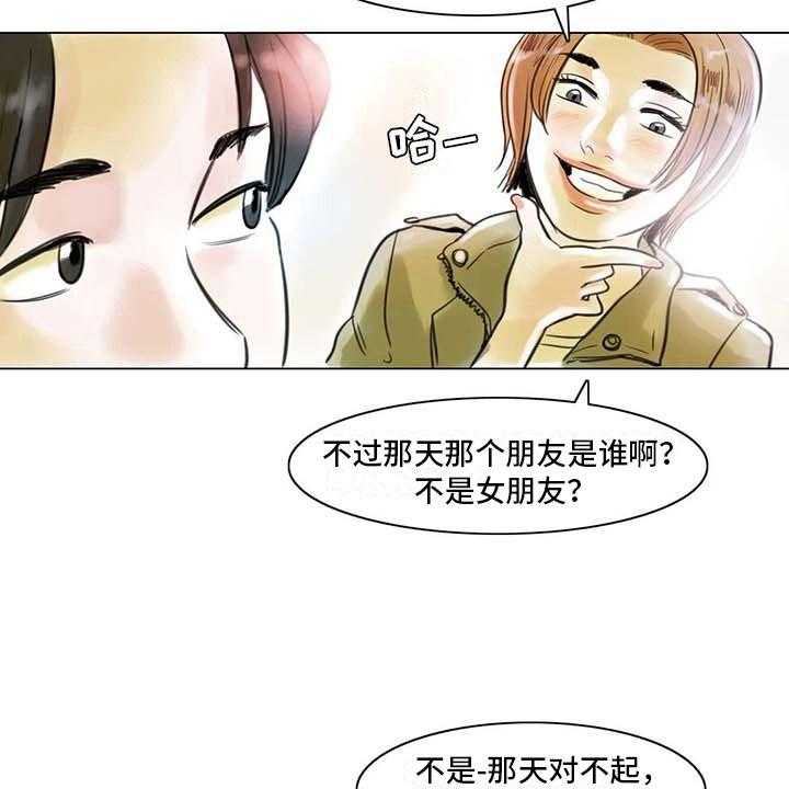 《艺术之界》漫画最新章节第23话 23_暗流涌动免费下拉式在线观看章节第【24】张图片