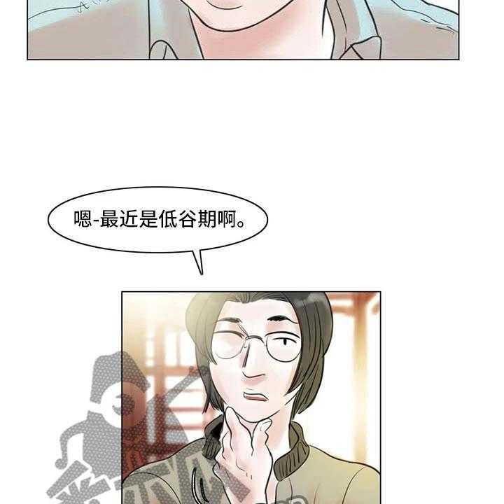 《艺术之界》漫画最新章节第22话 22_人体模特免费下拉式在线观看章节第【36】张图片