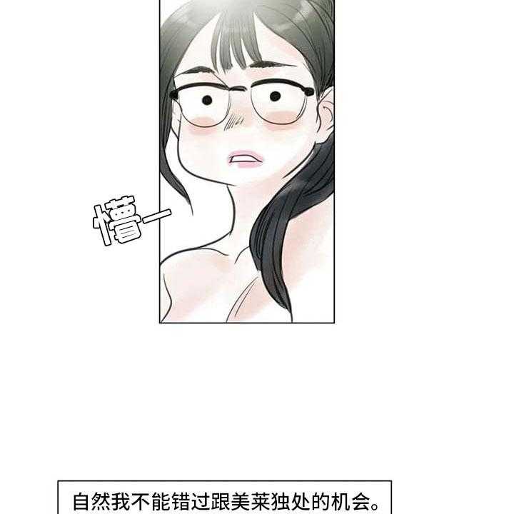 《艺术之界》漫画最新章节第22话 22_人体模特免费下拉式在线观看章节第【22】张图片