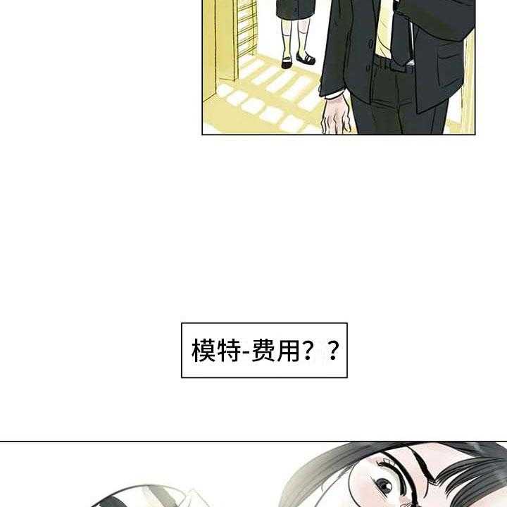 《艺术之界》漫画最新章节第22话 22_人体模特免费下拉式在线观看章节第【6】张图片