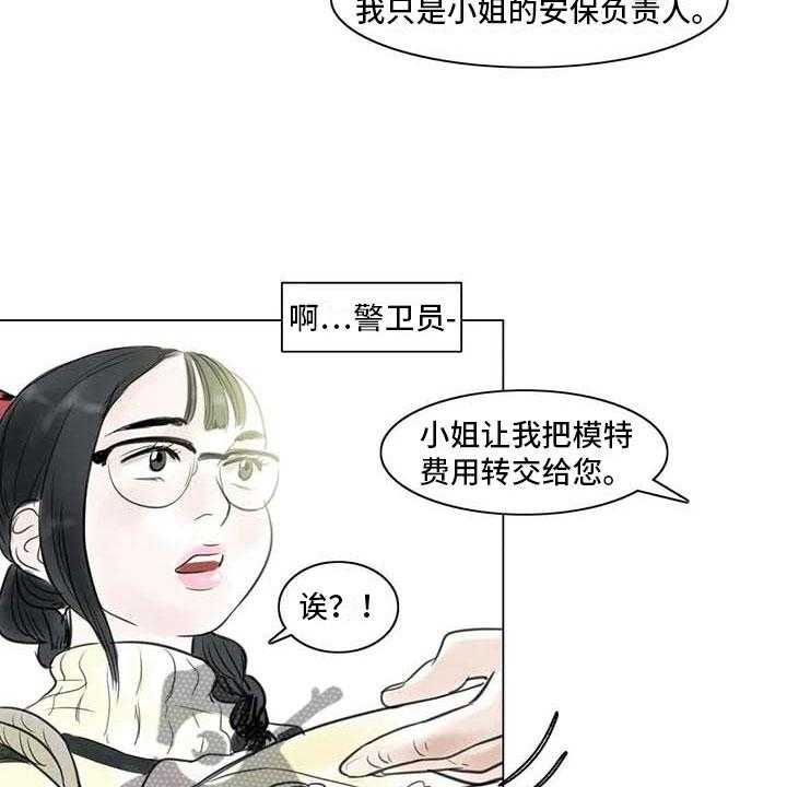 《艺术之界》漫画最新章节第22话 22_人体模特免费下拉式在线观看章节第【8】张图片