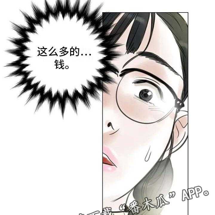 《艺术之界》漫画最新章节第22话 22_人体模特免费下拉式在线观看章节第【2】张图片