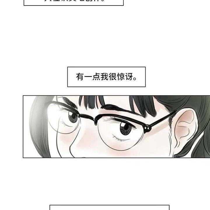 《艺术之界》漫画最新章节第22话 22_人体模特免费下拉式在线观看章节第【20】张图片