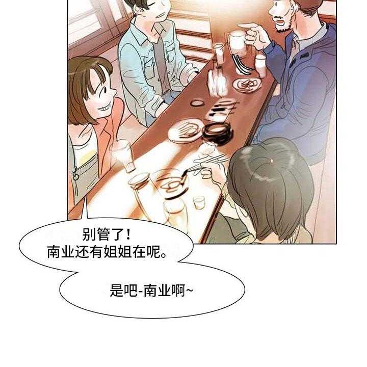 《艺术之界》漫画最新章节第22话 22_人体模特免费下拉式在线观看章节第【40】张图片