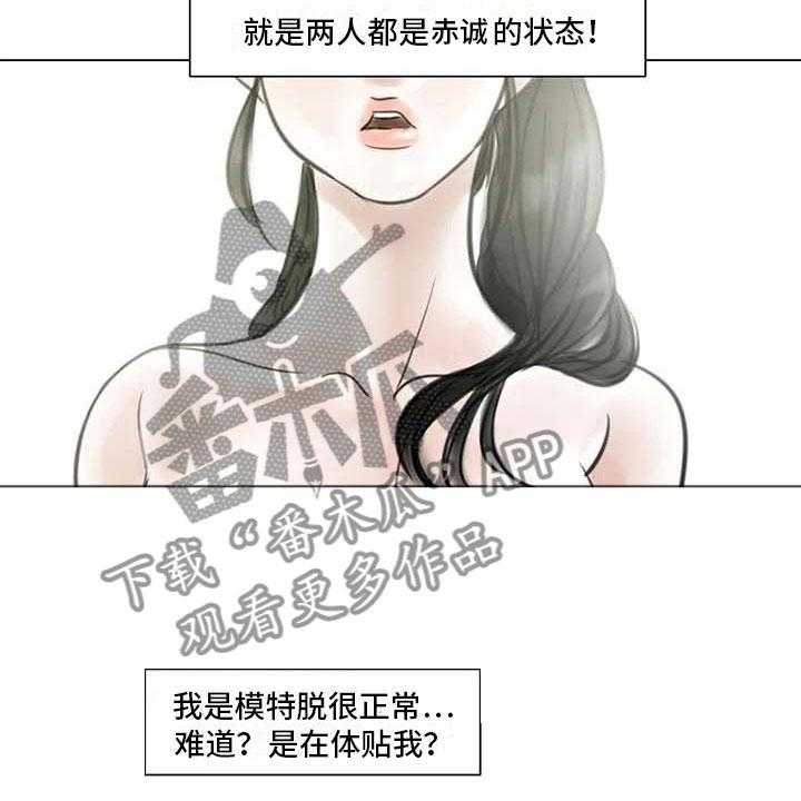 《艺术之界》漫画最新章节第22话 22_人体模特免费下拉式在线观看章节第【19】张图片