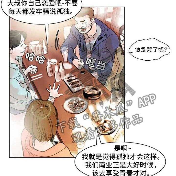 《艺术之界》漫画最新章节第22话 22_人体模特免费下拉式在线观看章节第【43】张图片