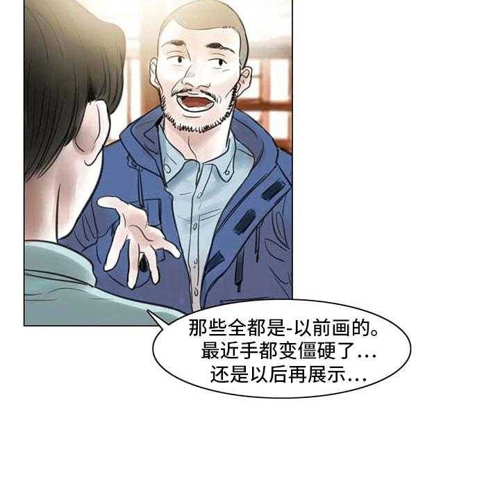 《艺术之界》漫画最新章节第21话 21_逃避的方式免费下拉式在线观看章节第【6】张图片