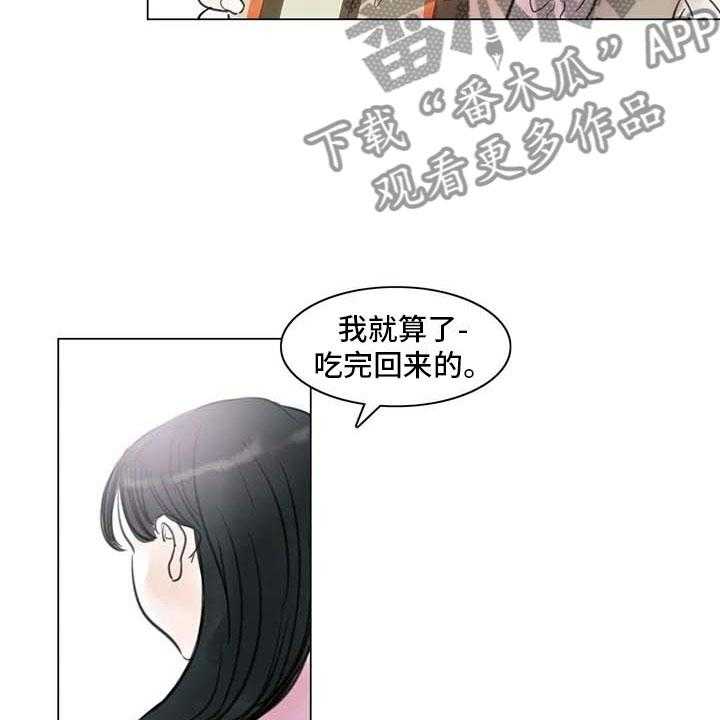 《艺术之界》漫画最新章节第21话 21_逃避的方式免费下拉式在线观看章节第【18】张图片