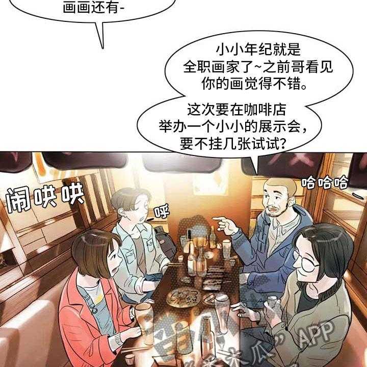 《艺术之界》漫画最新章节第21话 21_逃避的方式免费下拉式在线观看章节第【8】张图片