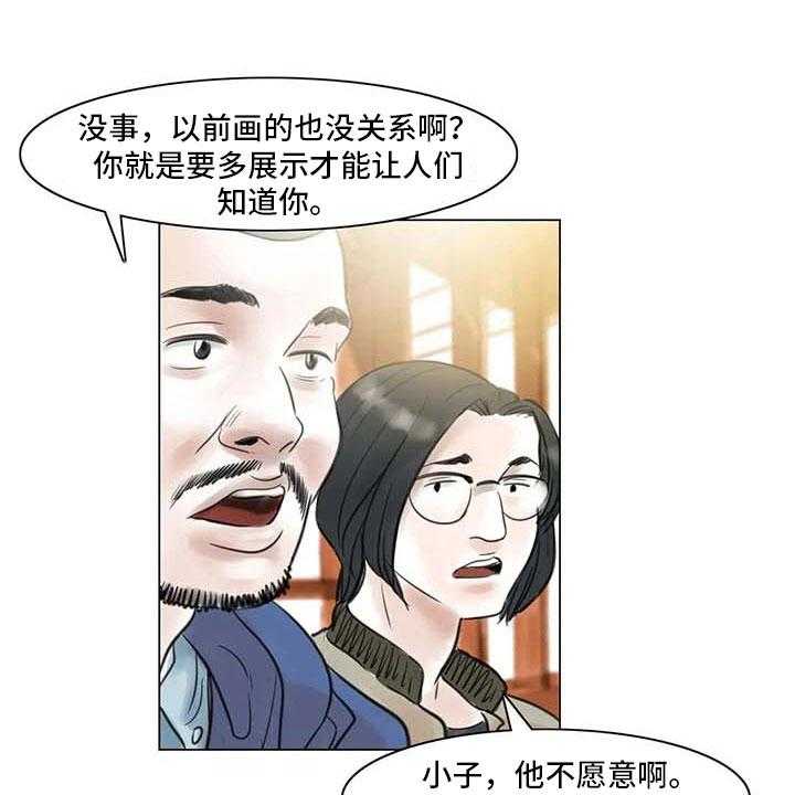 《艺术之界》漫画最新章节第21话 21_逃避的方式免费下拉式在线观看章节第【5】张图片