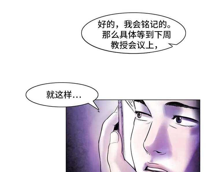 《艺术之界》漫画最新章节第21话 21_逃避的方式免费下拉式在线观看章节第【31】张图片