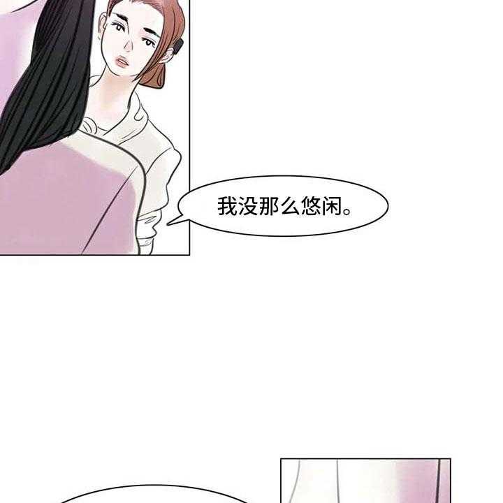 《艺术之界》漫画最新章节第21话 21_逃避的方式免费下拉式在线观看章节第【21】张图片