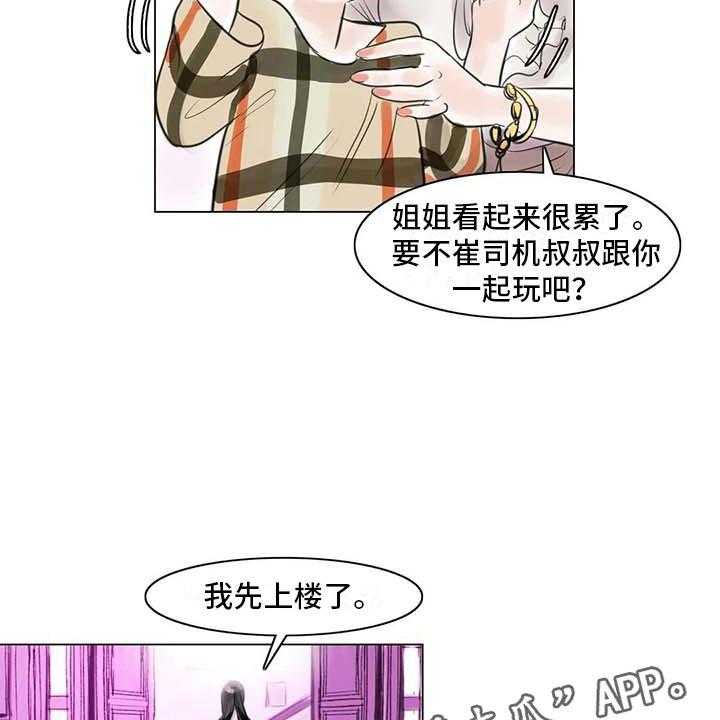 《艺术之界》漫画最新章节第21话 21_逃避的方式免费下拉式在线观看章节第【16】张图片