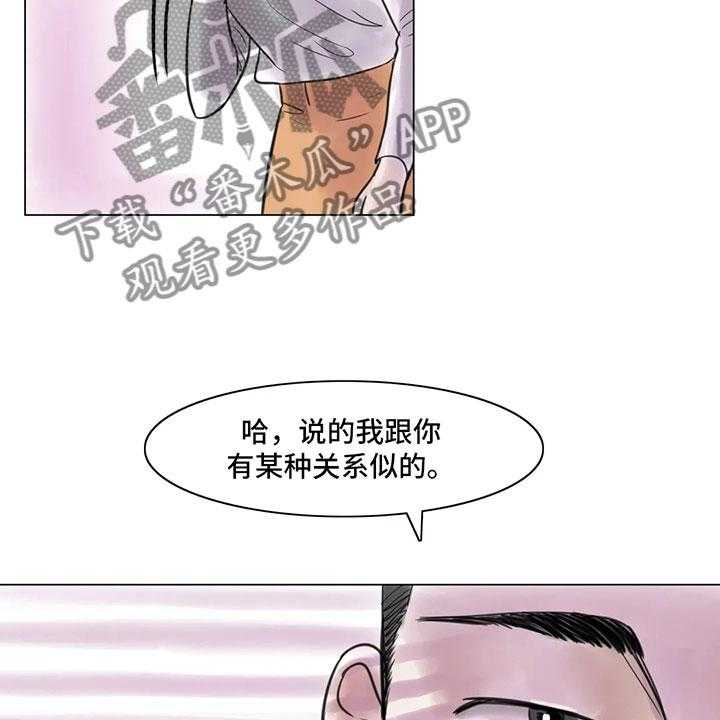 《艺术之界》漫画最新章节第20话 20_教授的苦恼免费下拉式在线观看章节第【31】张图片