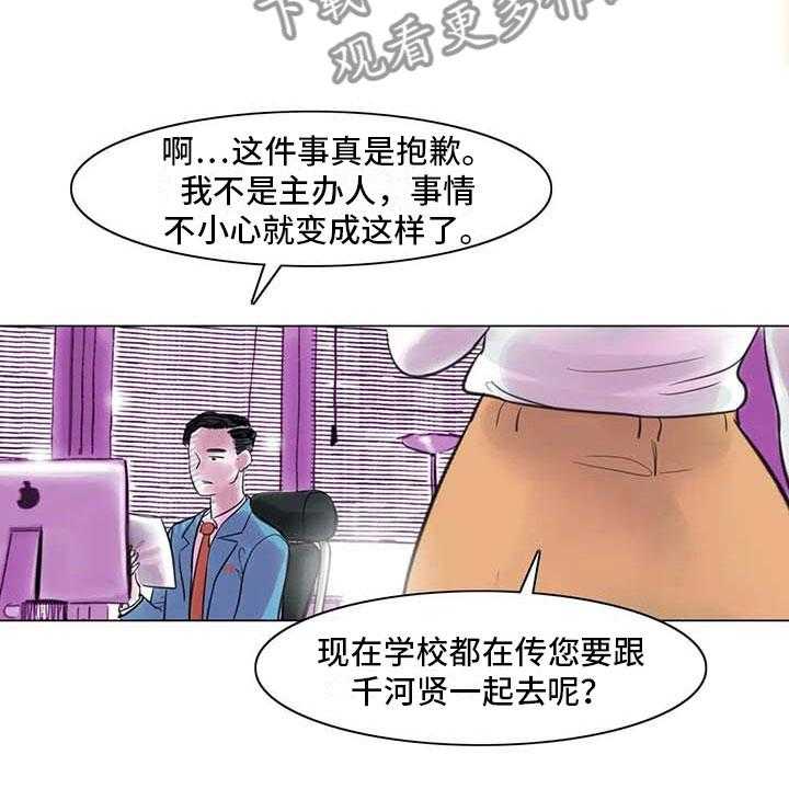 《艺术之界》漫画最新章节第20话 20_教授的苦恼免费下拉式在线观看章节第【34】张图片