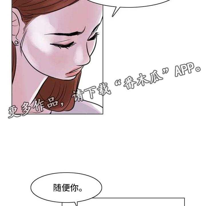 《艺术之界》漫画最新章节第20话 20_教授的苦恼免费下拉式在线观看章节第【28】张图片