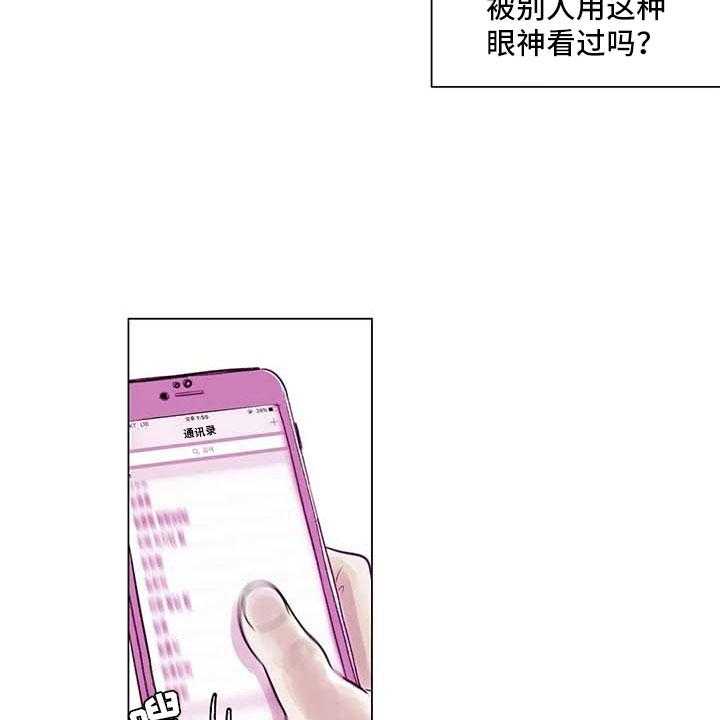 《艺术之界》漫画最新章节第20话 20_教授的苦恼免费下拉式在线观看章节第【17】张图片