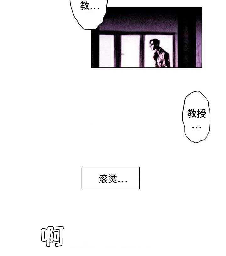 《艺术之界》漫画最新章节第20话 20_教授的苦恼免费下拉式在线观看章节第【7】张图片