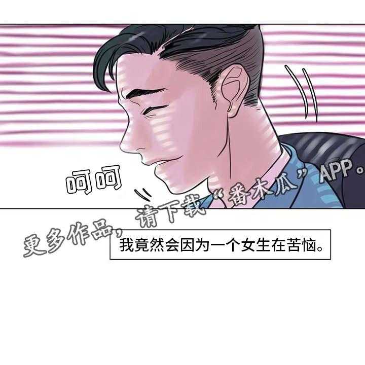 《艺术之界》漫画最新章节第20话 20_教授的苦恼免费下拉式在线观看章节第【19】张图片