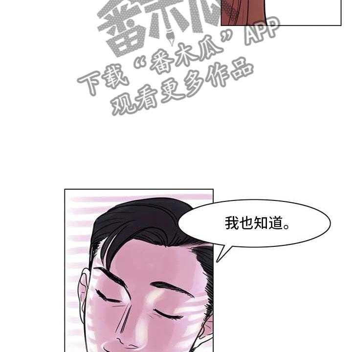 《艺术之界》漫画最新章节第20话 20_教授的苦恼免费下拉式在线观看章节第【24】张图片