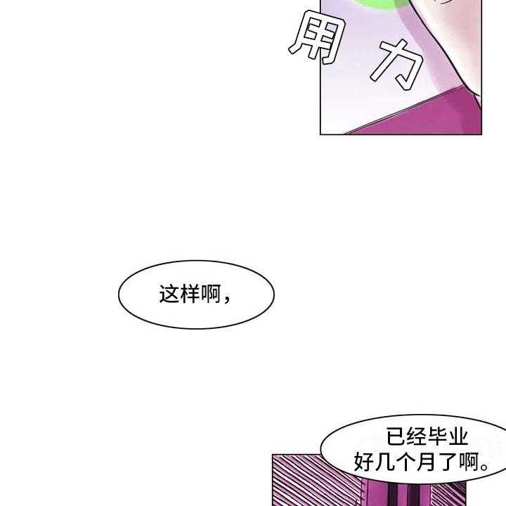 《艺术之界》漫画最新章节第20话 20_教授的苦恼免费下拉式在线观看章节第【15】张图片