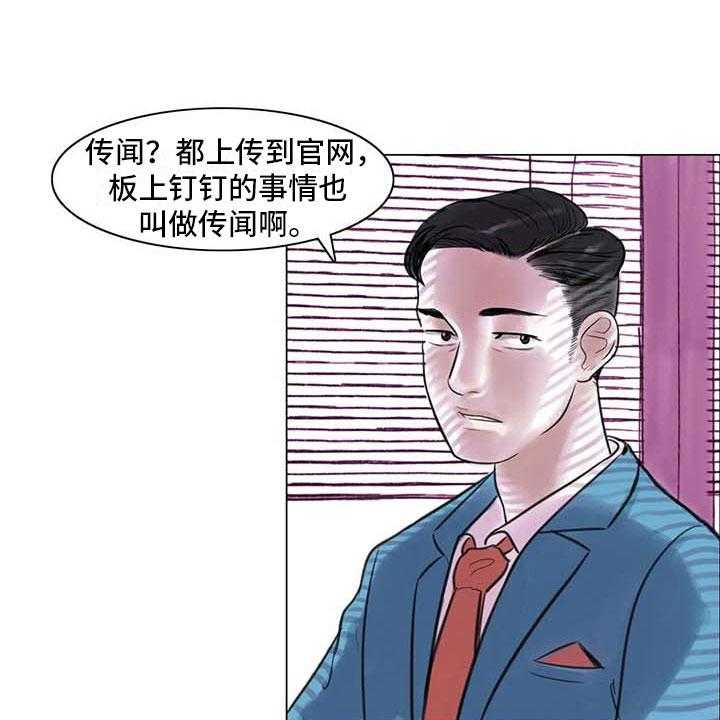 《艺术之界》漫画最新章节第20话 20_教授的苦恼免费下拉式在线观看章节第【33】张图片