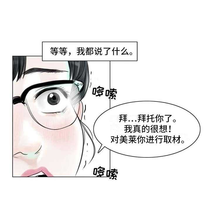 《艺术之界》漫画最新章节第19话 19_美莱的世界免费下拉式在线观看章节第【43】张图片