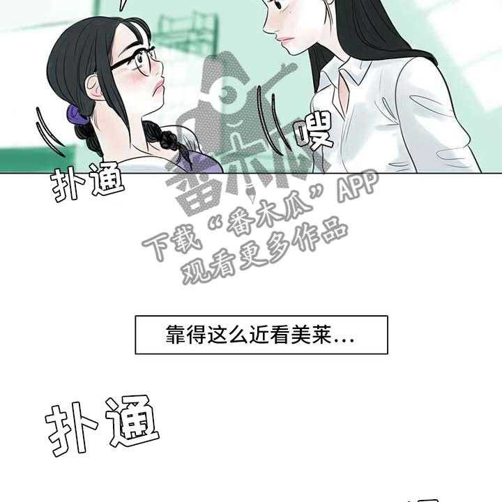 《艺术之界》漫画最新章节第19话 19_美莱的世界免费下拉式在线观看章节第【30】张图片