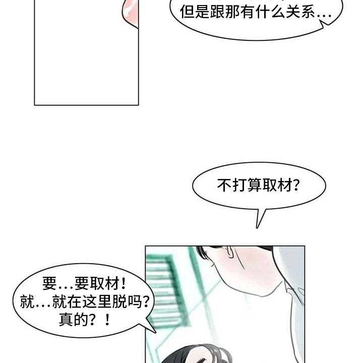 《艺术之界》漫画最新章节第19话 19_美莱的世界免费下拉式在线观看章节第【21】张图片