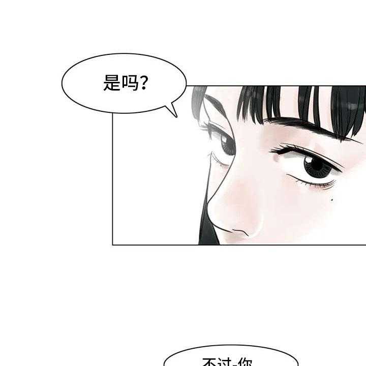 《艺术之界》漫画最新章节第19话 19_美莱的世界免费下拉式在线观看章节第【32】张图片