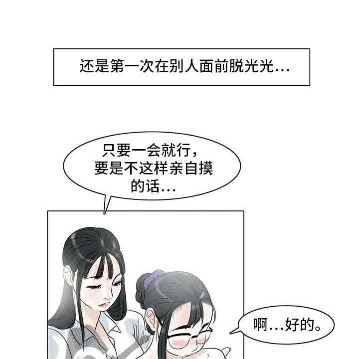 《艺术之界》漫画最新章节第19话 19_美莱的世界免费下拉式在线观看章节第【9】张图片