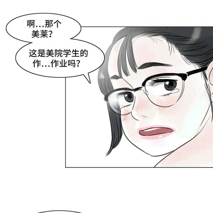 《艺术之界》漫画最新章节第19话 19_美莱的世界免费下拉式在线观看章节第【3】张图片