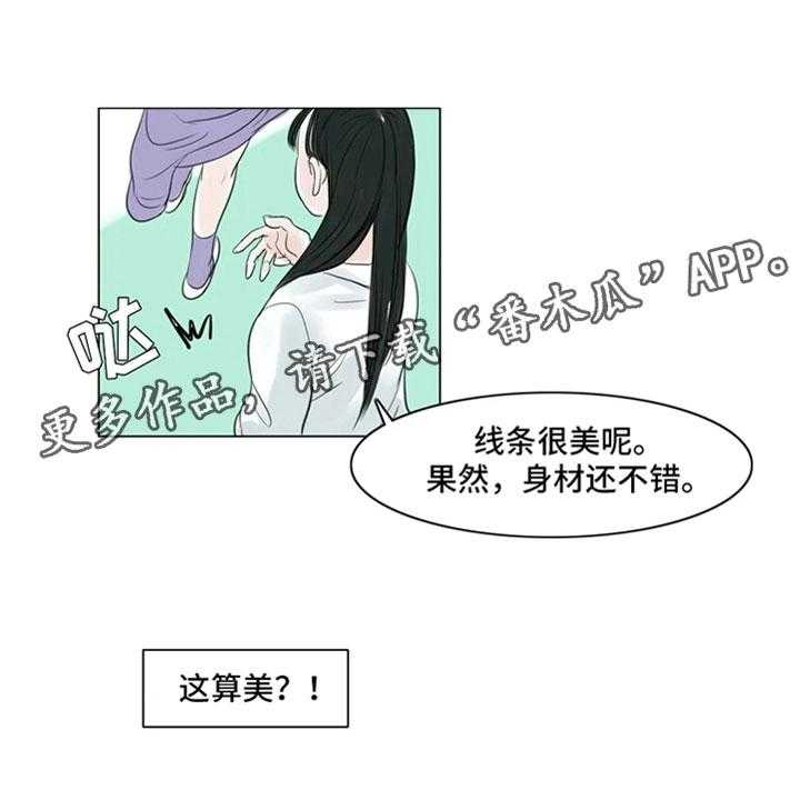 《艺术之界》漫画最新章节第19话 19_美莱的世界免费下拉式在线观看章节第【4】张图片