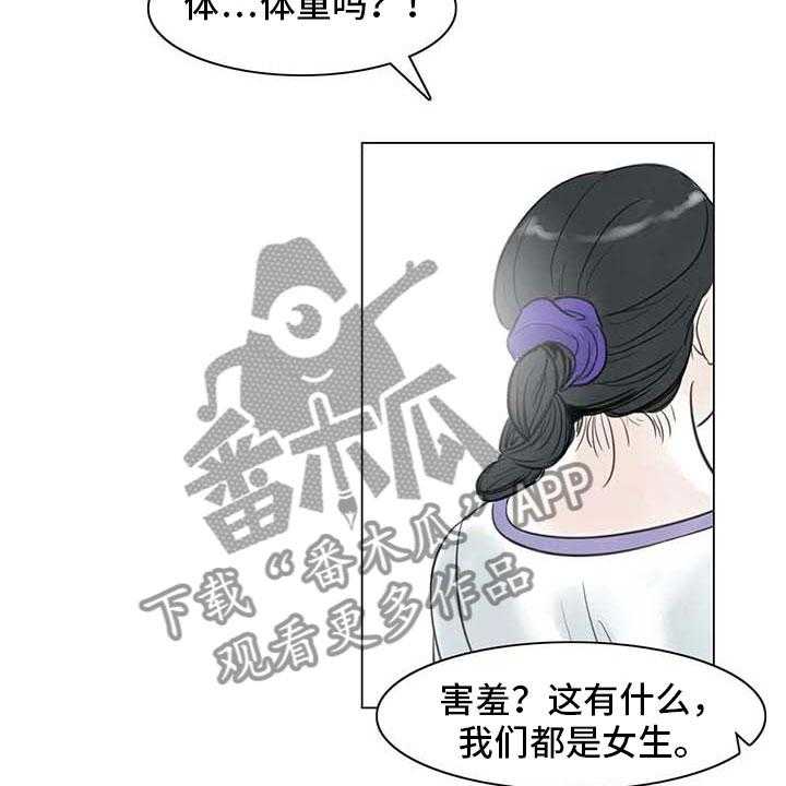 《艺术之界》漫画最新章节第19话 19_美莱的世界免费下拉式在线观看章节第【26】张图片