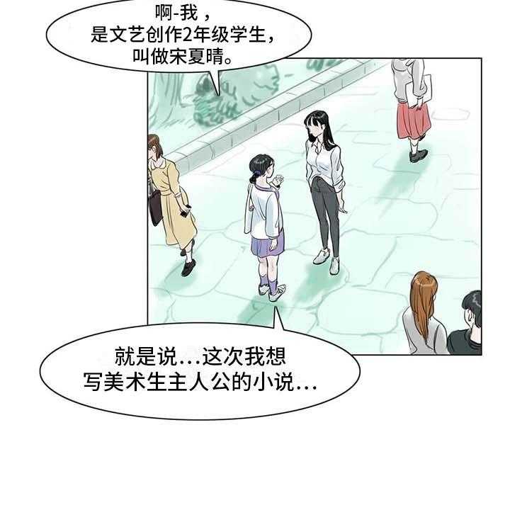 《艺术之界》漫画最新章节第19话 19_美莱的世界免费下拉式在线观看章节第【44】张图片