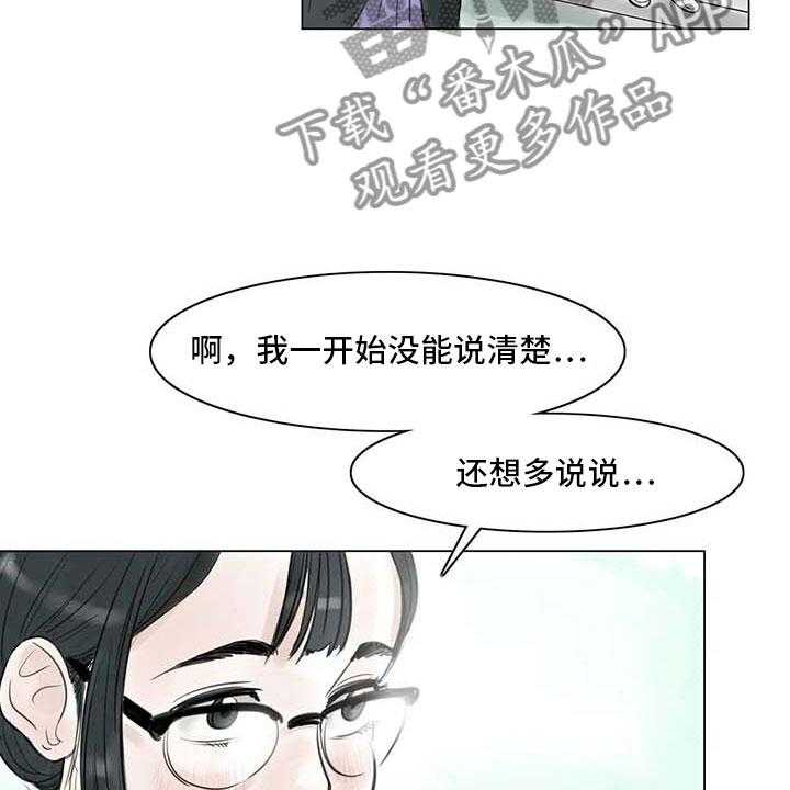 《艺术之界》漫画最新章节第19话 19_美莱的世界免费下拉式在线观看章节第【36】张图片