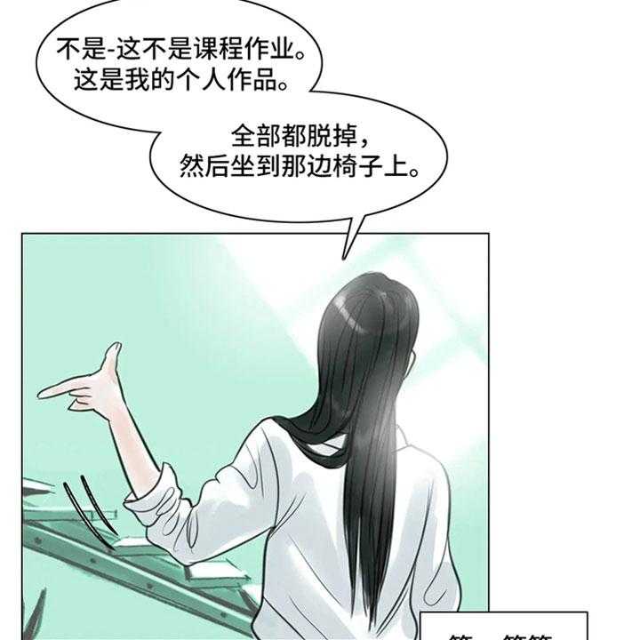 《艺术之界》漫画最新章节第19话 19_美莱的世界免费下拉式在线观看章节第【2】张图片