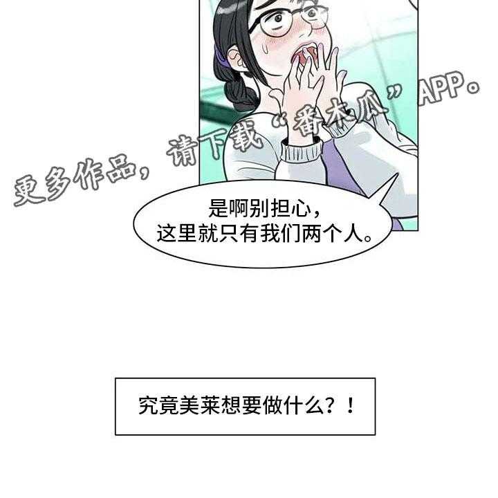 《艺术之界》漫画最新章节第19话 19_美莱的世界免费下拉式在线观看章节第【20】张图片