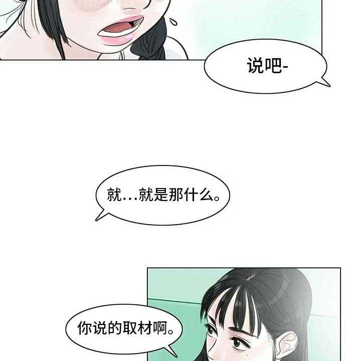 《艺术之界》漫画最新章节第19话 19_美莱的世界免费下拉式在线观看章节第【35】张图片