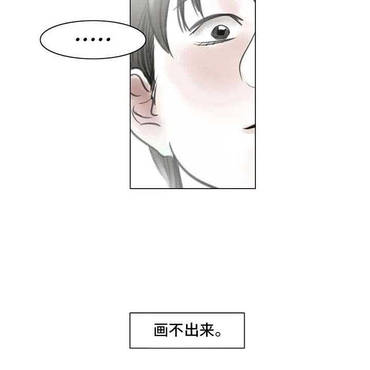 《艺术之界》漫画最新章节第18话 18_南辕北辙免费下拉式在线观看章节第【16】张图片