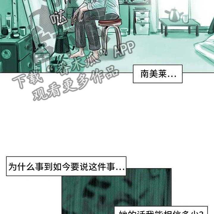 《艺术之界》漫画最新章节第18话 18_南辕北辙免费下拉式在线观看章节第【26】张图片