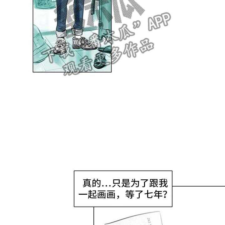 《艺术之界》漫画最新章节第18话 18_南辕北辙免费下拉式在线观看章节第【6】张图片