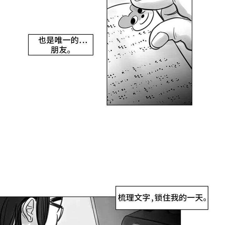 《艺术之界》漫画最新章节第17话 17_另一道风景免费下拉式在线观看章节第【35】张图片