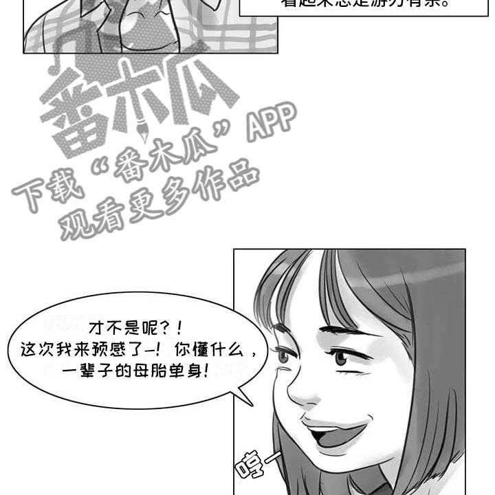 《艺术之界》漫画最新章节第17话 17_另一道风景免费下拉式在线观看章节第【25】张图片