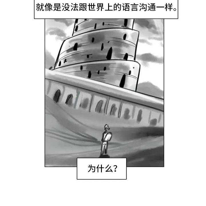 《艺术之界》漫画最新章节第17话 17_另一道风景免费下拉式在线观看章节第【2】张图片