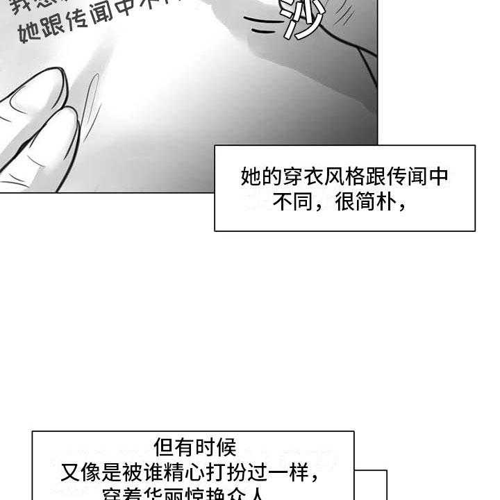 《艺术之界》漫画最新章节第17话 17_另一道风景免费下拉式在线观看章节第【12】张图片