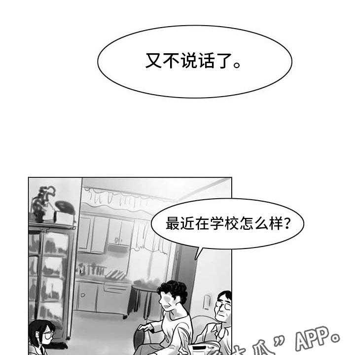 《艺术之界》漫画最新章节第17话 17_另一道风景免费下拉式在线观看章节第【48】张图片