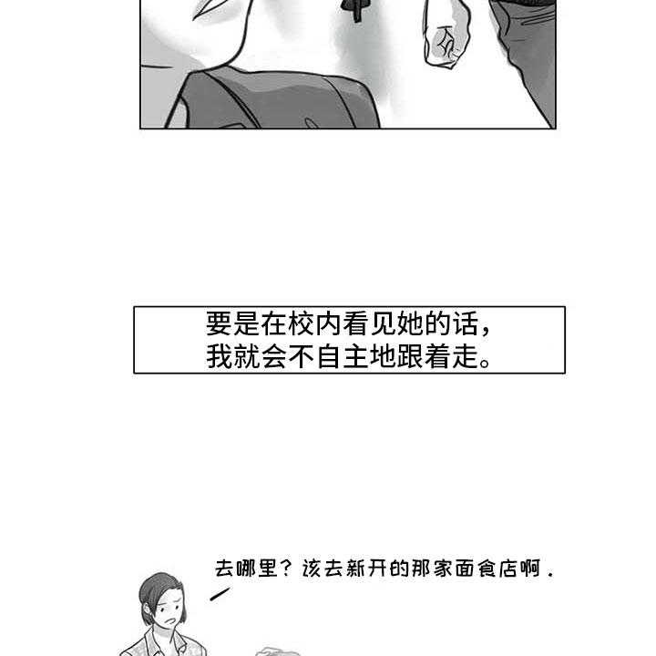 《艺术之界》漫画最新章节第17话 17_另一道风景免费下拉式在线观看章节第【19】张图片