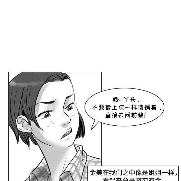 《艺术之界》漫画最新章节第17话 17_另一道风景免费下拉式在线观看章节第【26】张图片